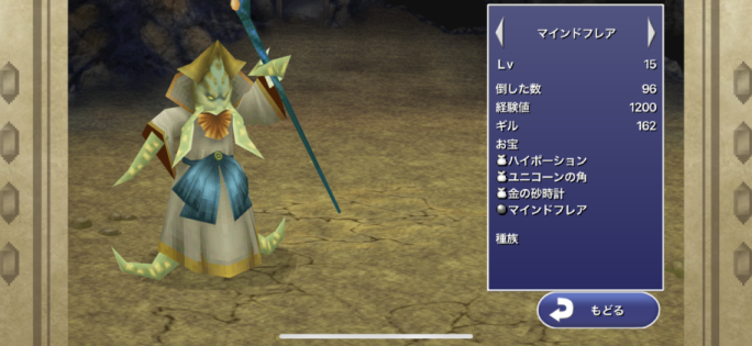 リディア編